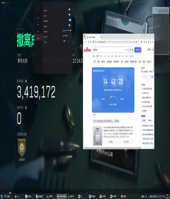 三角洲飞机辅助瞄准软件效果